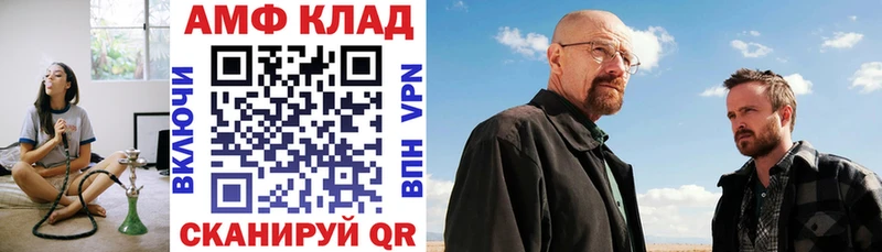 АМФ Розовый  дарнет шоп  Ужур 