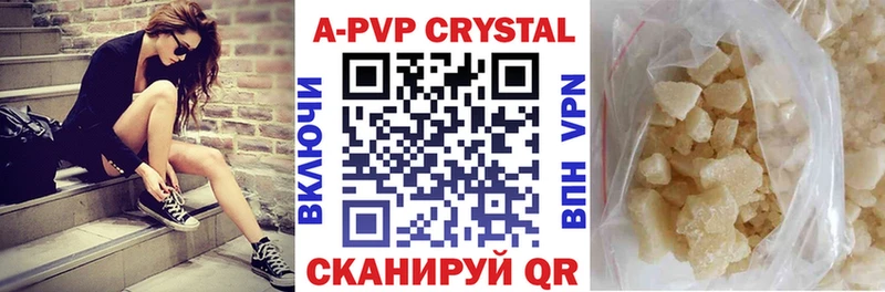 где можно купить   Ужур  Alfa_PVP Соль 
