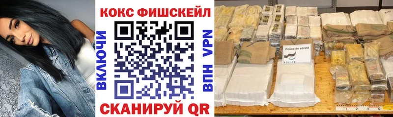 купить наркоту Ужур КОКАИН 97%