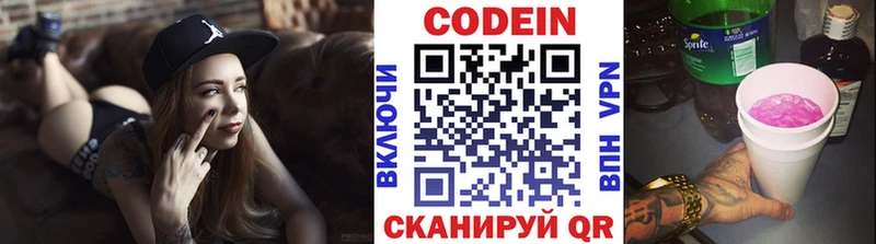 купить наркотики цена  Ужур  Codein Purple Drank 