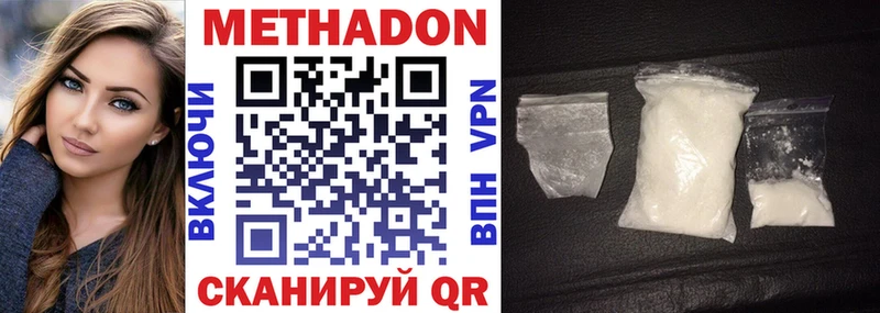 МЕТАДОН мёд дарнет шоп Ужур