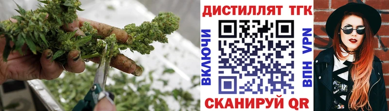 Дистиллят ТГК вейп  Ужур 
